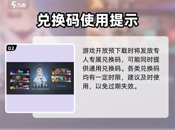 🎮白荆回廊兑换码限时领！礼包攻略大公开💥截图3