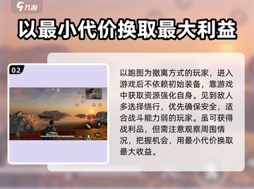 超凡先锋🔥必看！安全撤离技巧大公开！截图3