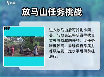 侠客风云传前传🔥小阿曼入队方法大揭秘！截图3