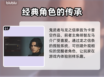 龙之信条2⚡鬼武者获取攻略🔥玩家必看！截图2