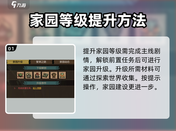 饥困荒野家园升级秘籍🔥快速提升战力不容错过！截图2