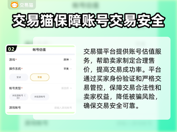 王者荣耀账号估价平台推荐💥🔥截图3