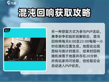 七日世界💥异界回响获取攻略来啦！🔥截图3