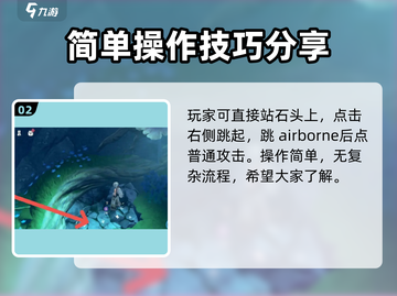 鸣潮🔥凌阳打碎石头超简单方法💎截图3