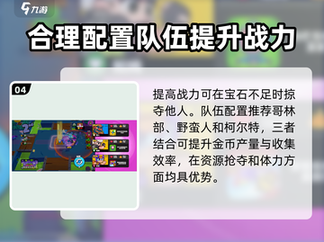 爆裂小队💎超级宝石矿井玩法大揭秘！截图5