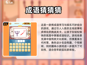 宝宝智力开发小游戏🌟2024最🔥耐玩排行来了！截图6