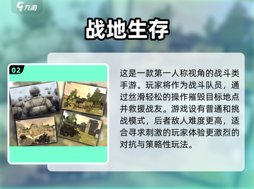 🔥二战单机游戏合集下载，2025最精彩战争游戏等你来战！🎮截图3