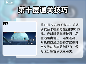 归龙潮无尽龙域🔥超详细玩法攻略来啦！截图5