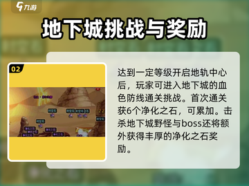 地下城与勇士手游🔥净化之石获取全攻略✨截图3