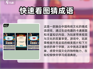 🔥2025超人气猜词手游推荐，快来下载体验！🎮截图3