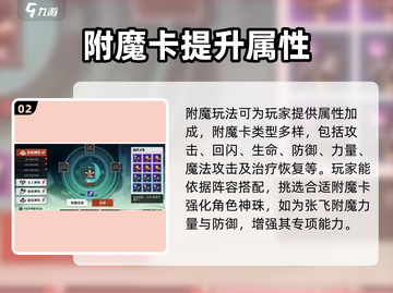 镇魂街武神觉醒🔥神珠附魔全攻略✨截图3