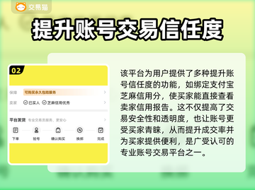 卖号游戏平台推荐🔥靠谱平台让你放心交易🎮截图3
