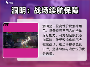 新月同行⚡麻痹流玩法攻略，轻松上分秘籍！截图4