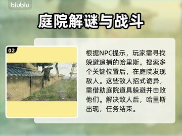 《浪人崛起》异国文化交流通关秘籍🔥截图3