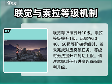 鸣潮🔥升级经验大曝光！快速冲级不是梦✨截图4