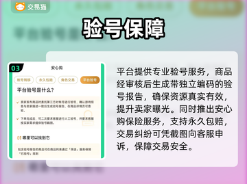🔥王者荣耀账号交易神级平台曝光！💥截图4