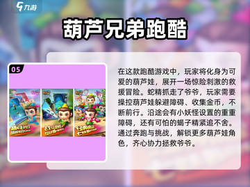 🔥2023必玩！球球跑酷手游TOP5✨截图6