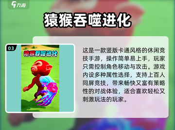 🔥2025爆款吞噬进化游戏大揭秘！🎮截图4