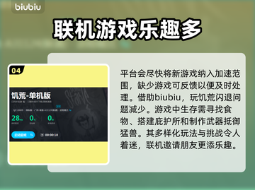 饥荒闪退🔥？用这个加速器立马解决！截图5