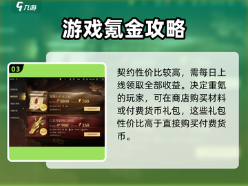 龙息神寂🔥无氪金攻略，轻松制胜💎截图4