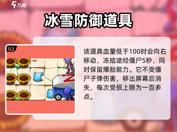 植物大战僵尸：水晶蜗牛💎助你轻松取胜！截图3