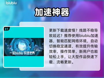 星际战甲更新慢？一招提速⚡🔥截图2
