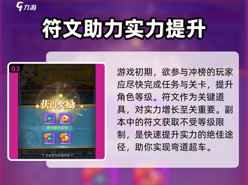 异界深渊大灵王🔥快速冲榜秘籍💡游戏名必备截图4