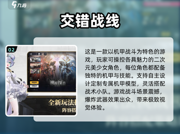 🔥2024必玩！二次元手游TOP5🔥截图3