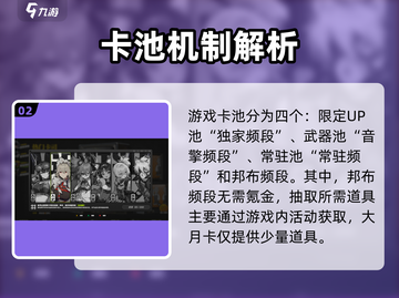 绝区零💥10抽只需XX元？保底机制全揭秘！截图3
