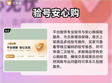 🔥雷霆游戏账号交易神器推荐！💥截图4