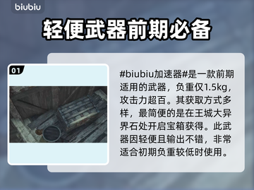 龙之信条2🔥银礼剑获取攻略✨轻松到手！截图2