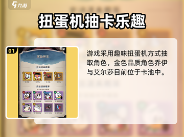 发条总动员扭蛋机玩法曝光！🎮💥截图2