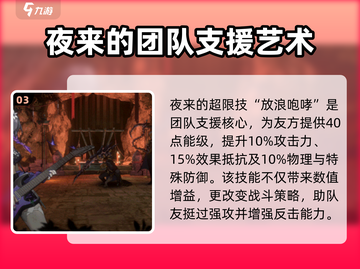 新月同行夜来🔥角色全面解析✨截图4