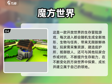 🔥2025沙盒生存游戏TOP榜💥🎮截图5