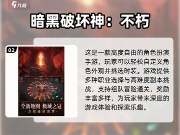 暗黑系手游🔥2024最🔥的都在这里！🔥截图3