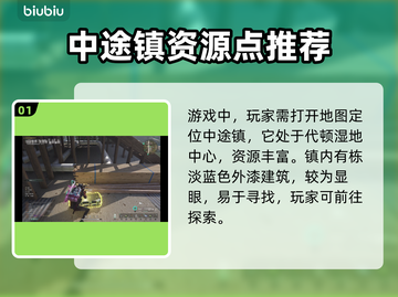 七日世界中途镇🔥宝箱探索终极攻略📍截图2