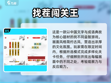 🔥2025爆款找不同游戏全收录！眼力大挑战💥截图6