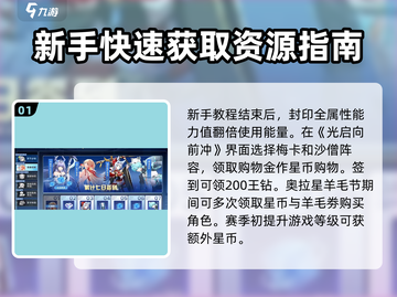 奥拉星2手游🔥零氪玩家也能称霸！平民玩法攻略来啦🎉截图2