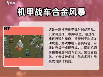 免流量畅玩🔥2025必玩经典游戏推荐🎮截图6