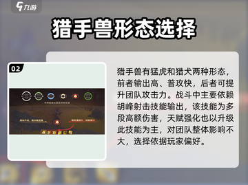 塔瑞斯世界🔥游侠御兽形态玩法攻略来了！截图3