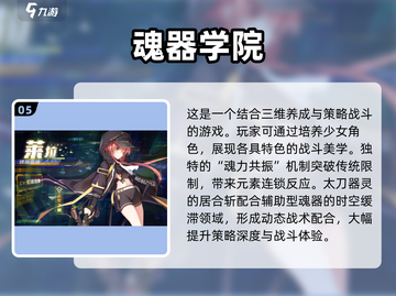 🔥2025年男生必玩的养成类游戏合集🎮截图6