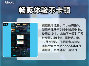 流放之路2 PvP系统🔥：玩了就上瘾！截图4