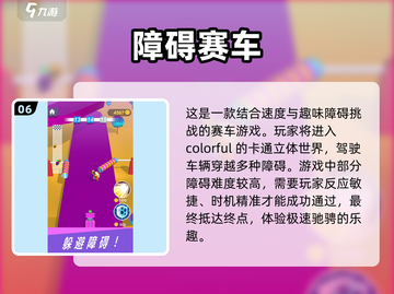 🔥2025最FUN赛车游戏推荐🚗玩到停不下来！截图7