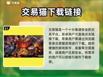 梦幻西游：千亿号爆火，交易平台大起底！🔥💥截图2