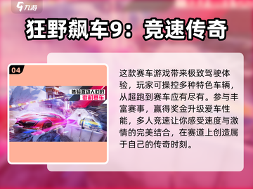 2024超好玩手游🔥耐玩又上头！🎮截图5