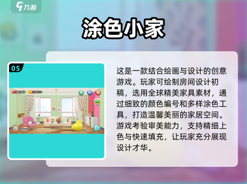 2025超🔥画画游戏推荐，好玩到停不下来！🎨截图6