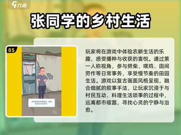 2025必玩生活游戏TOP榜🎮高质推荐清单截图6