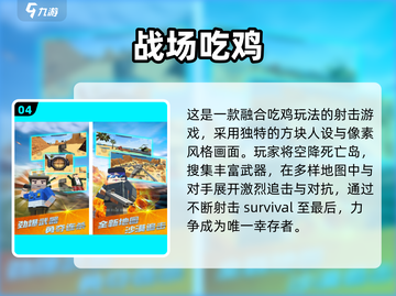 🔥2025最火单机射击手游TOP5💥截图5