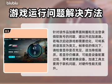 地平线4掉帧？🔥优化解决方案来了！🎉截图4