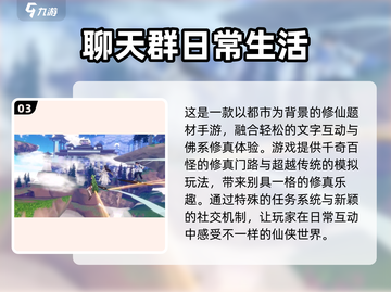 🔥2025最火仙侠手游TOP10榜单🎮截图4